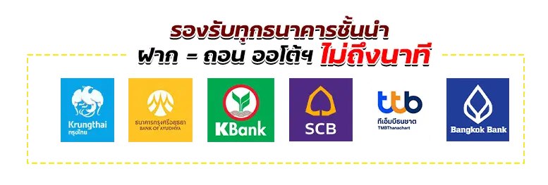g2gcash-ธนาคาร
